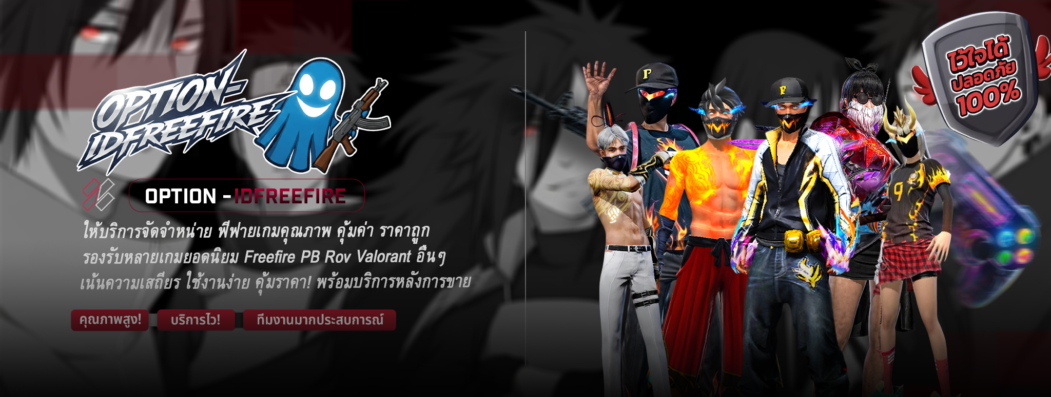 เว็บขายรหัสฟีฟายที่ 1 ในไทย